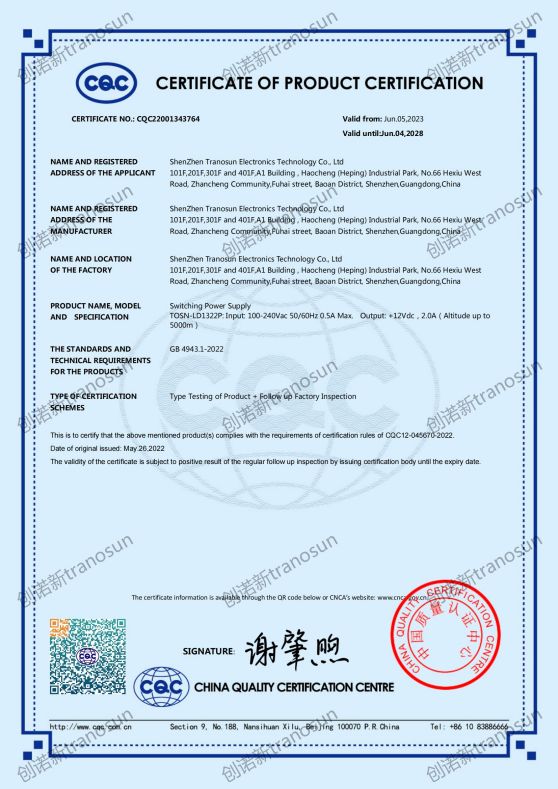 TOSN-LD1322P CQC英文證書 創(chuàng)諾新 2023_00.jpg