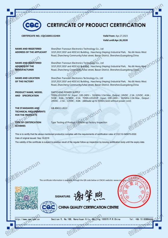 TOSN-LD3201P-5V,LD3201P CQC英文證書 創(chuàng)諾新 2023_00.jpg